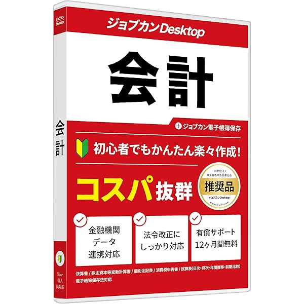 Amazon | コラボ わくわく財務会計10 | 会計・財務会計 | PCソフト